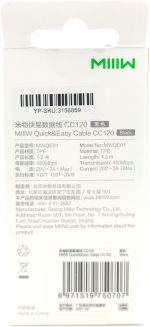 Кабель Xiaomi MiiiW USB Type-C - USB Type-C 1.2 м черный