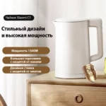 Электрочайник Xiaomi C1