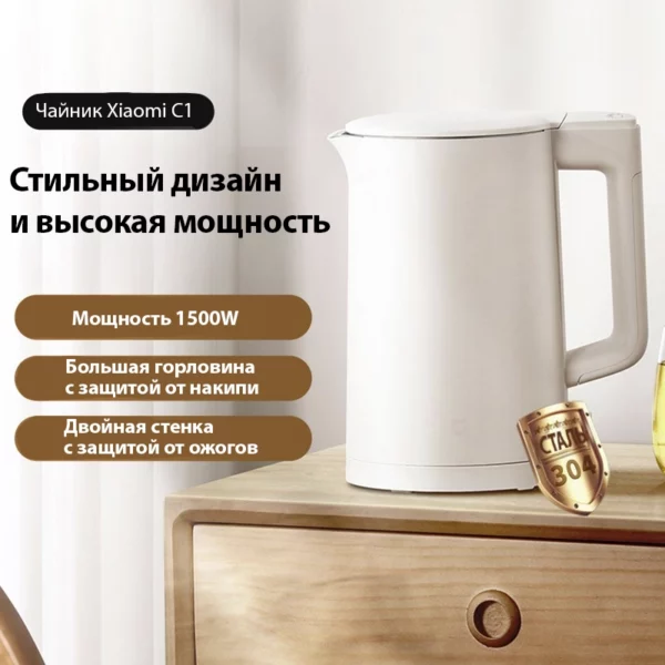 Электрочайник Xiaomi C1